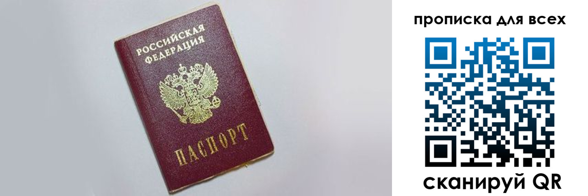 прописка ребенка в Карпинске