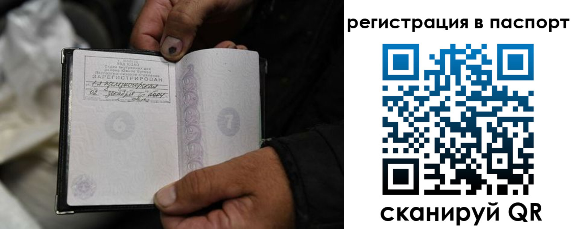 временная регистрация купить в Карпинске