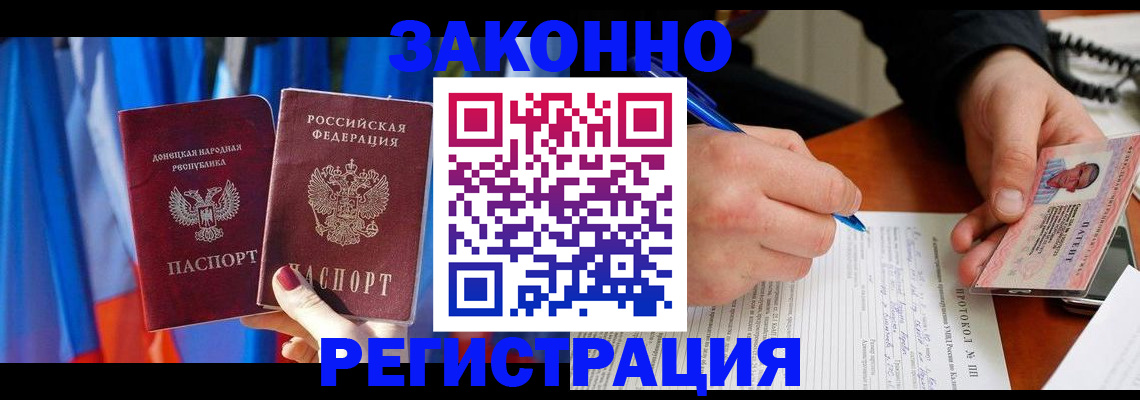 прописка штамп в Карпинске