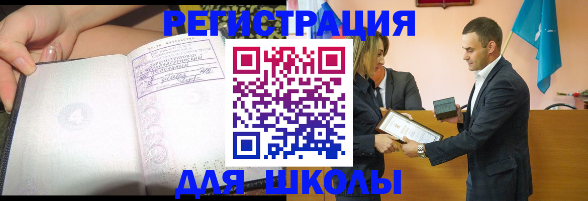 временная регистрация в Карпинске