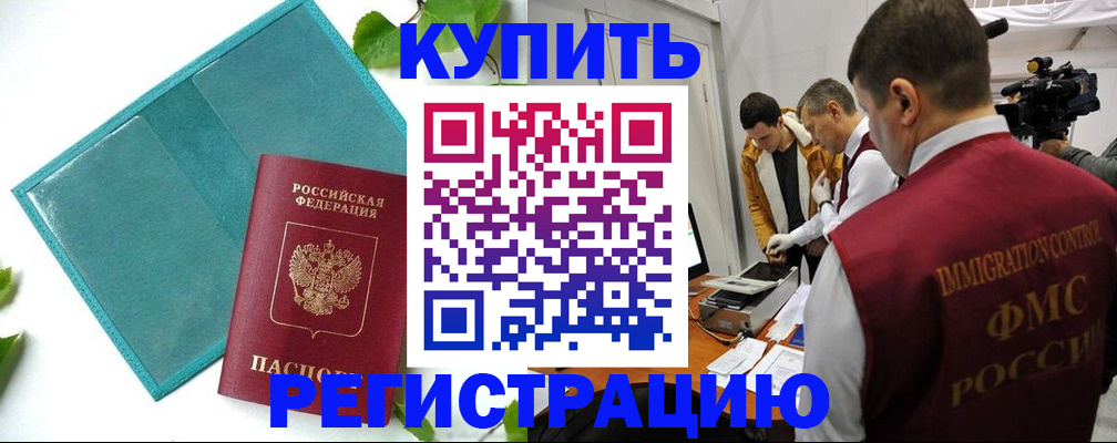 временная регистрация в Карпинске