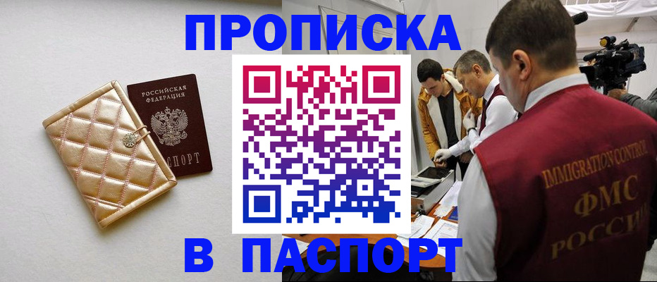 временная регистрация законно в Карпинске