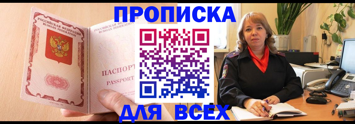 временная регистрация поиск в Карпинске